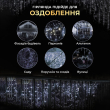 Вулична гірлянда Бахрома 25 м 405 LED гірлянда штора білий провід Білий 25MWW - фото №8