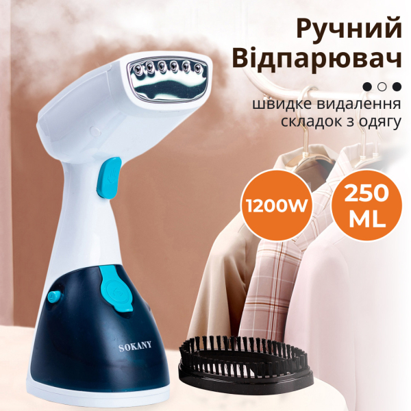 Ручний відпарювач для одягу SOKANY  250 мл  Блакитний Lugi AJ2205BL - фото