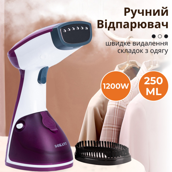 Ручний відпарювач для одягу SOKANY  250 мл  Фіолетовий Lugi AJ2205V - фото №2