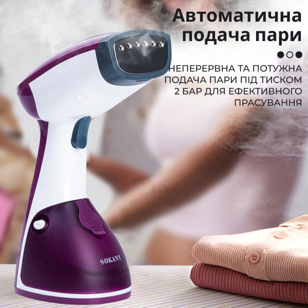 Ручний відпарювач для одягу SOKANY  250 мл  Фіолетовий Lugi AJ2205V - фото №4