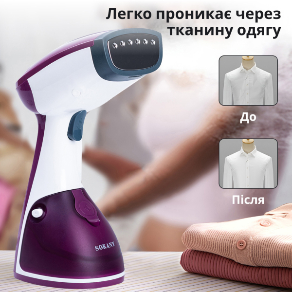 Ручний відпарювач для одягу SOKANY  250 мл  Фіолетовий Lugi AJ2205V - фото №5