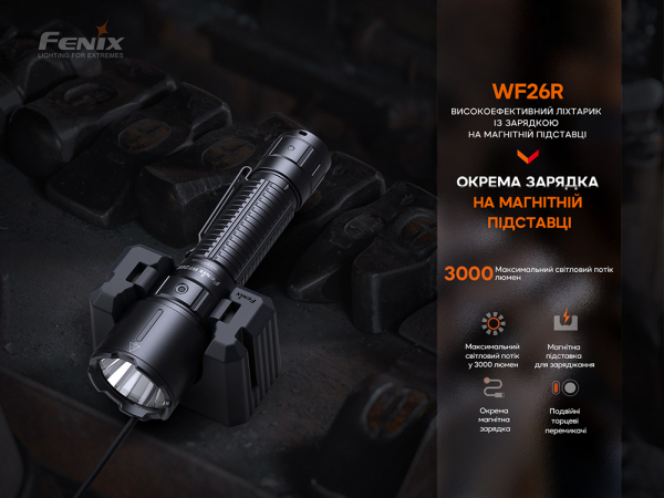 Ліхтар професіональний Fenix WF26R з магнітною зарядкою - фото №6
