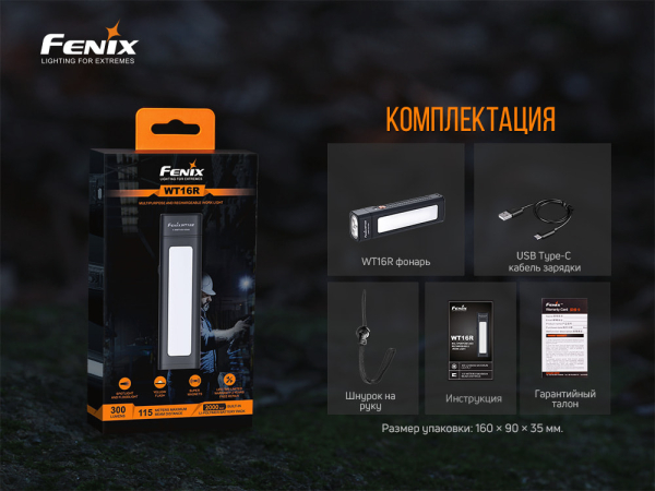 Мультиліхтар Fenix WT16R - фото №15