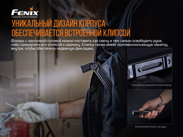 Ліхтар ручний Fenix WT25R - фото №27